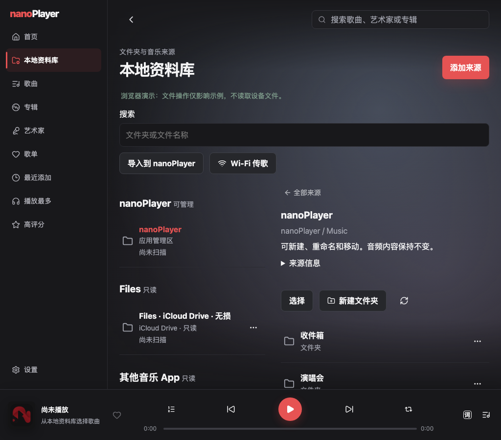 iPad 资料库与文件管理共享界面预览